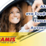 Aramis rent a car athens